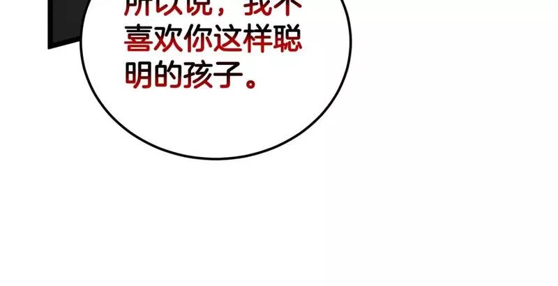 登录武林系统漫画,第152话 委屈的徒弟169图