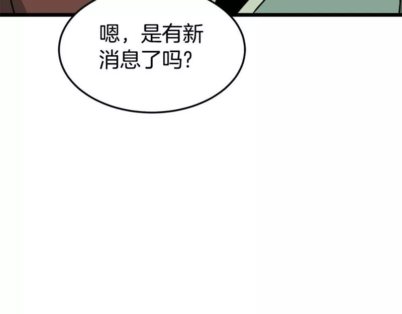 登录武林系统漫画,第152话 委屈的徒弟90图