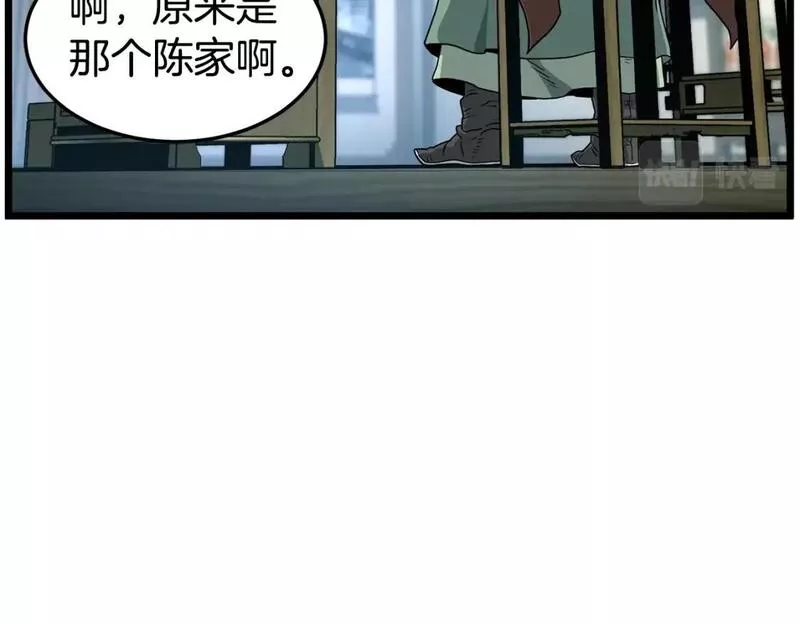 登录武林系统漫画,第152话 委屈的徒弟109图