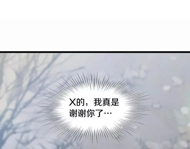 登录武林系统漫画,第152话 委屈的徒弟204图