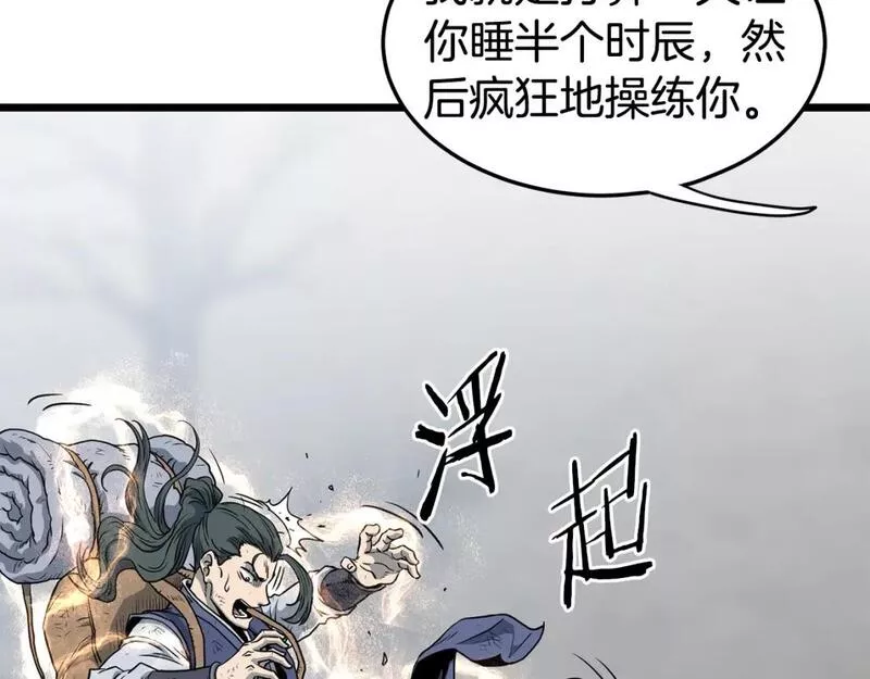 登录武林系统漫画,第152话 委屈的徒弟176图