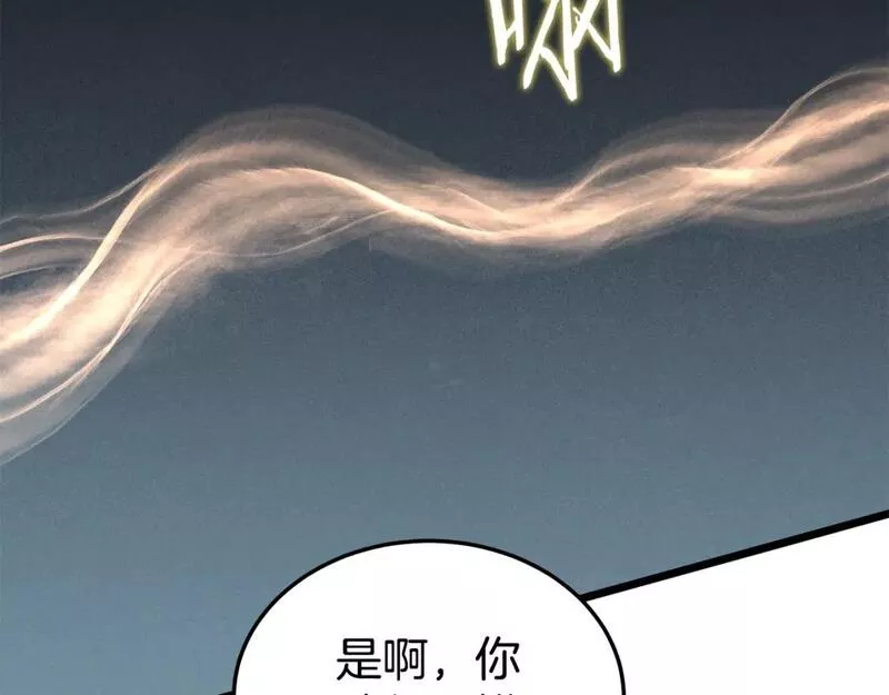 登录武林系统漫画,第152话 委屈的徒弟174图