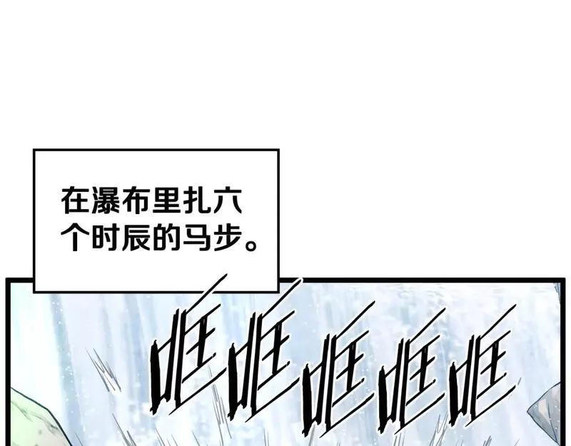 登录武林系统漫画,第153话 炼狱式修炼233图