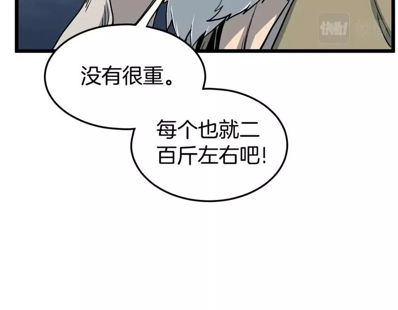 登录武林系统漫画,第153话 炼狱式修炼38图