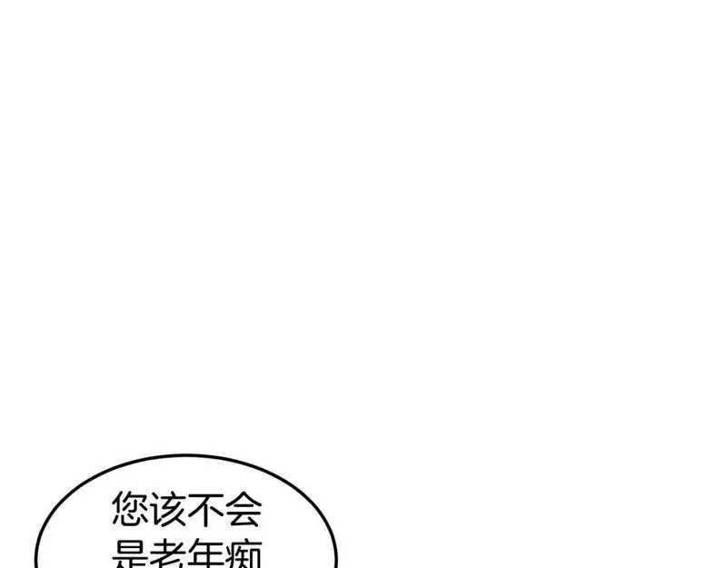 登录武林系统漫画,第153话 炼狱式修炼41图