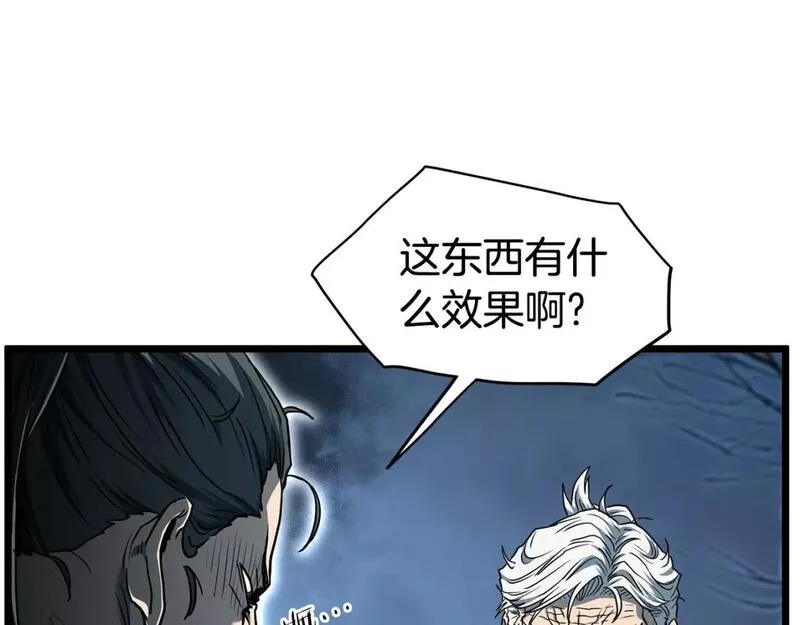 登录武林系统漫画,第153话 炼狱式修炼80图