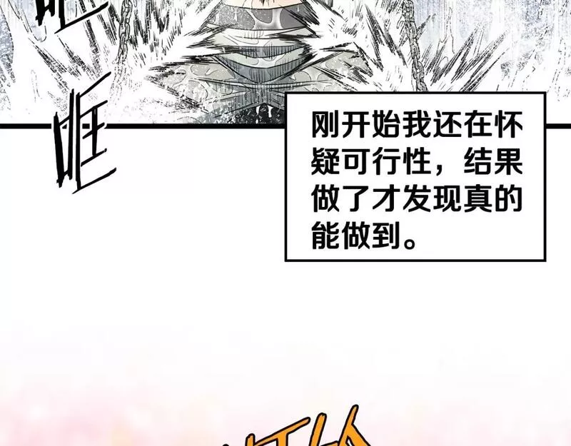 登录武林系统漫画,第153话 炼狱式修炼270图