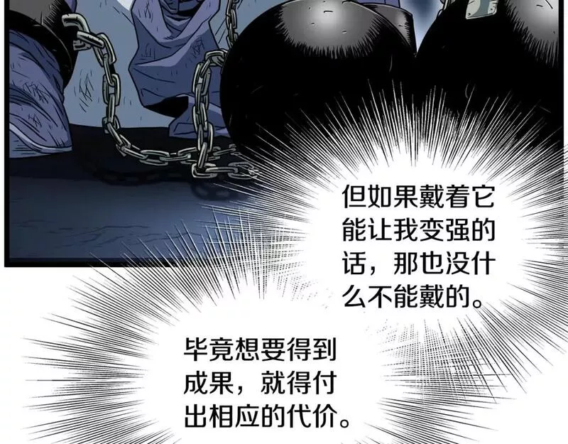 登录武林系统漫画,第153话 炼狱式修炼57图