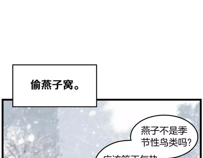 登录武林系统漫画,第153话 炼狱式修炼248图