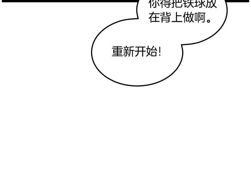 登录武林系统漫画,第153话 炼狱式修炼245图