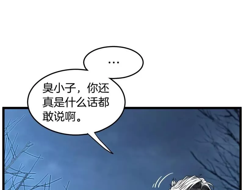 登录武林系统漫画,第153话 炼狱式修炼45图