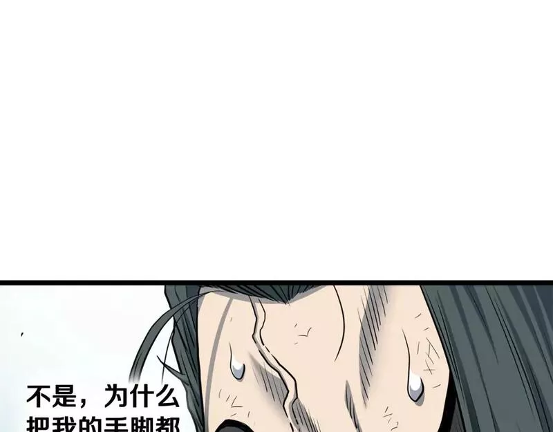 登录武林系统漫画,第153话 炼狱式修炼4图