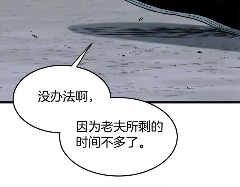 登录武林系统漫画,第153话 炼狱式修炼142图