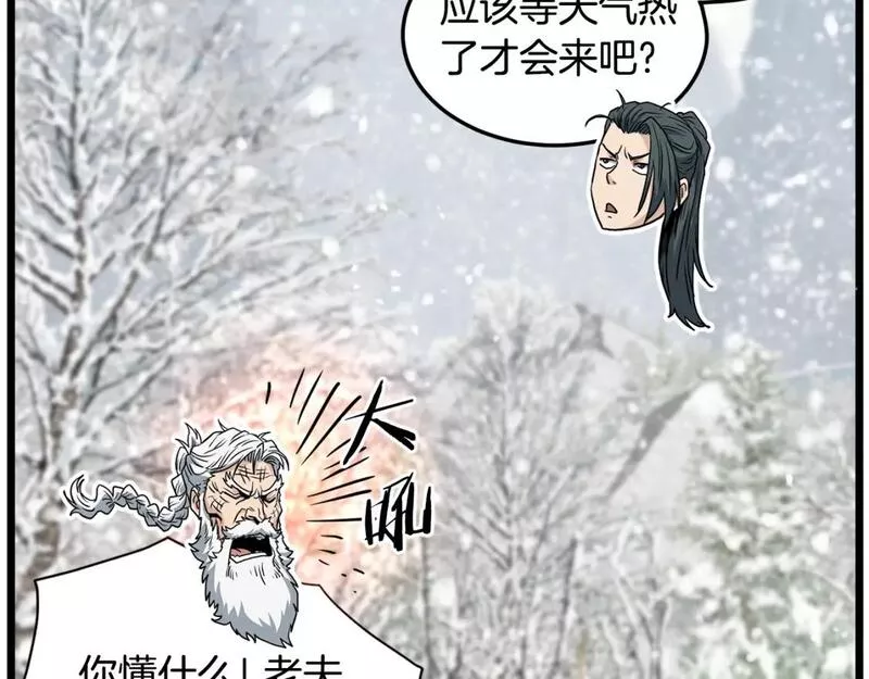 登录武林系统漫画,第153话 炼狱式修炼249图