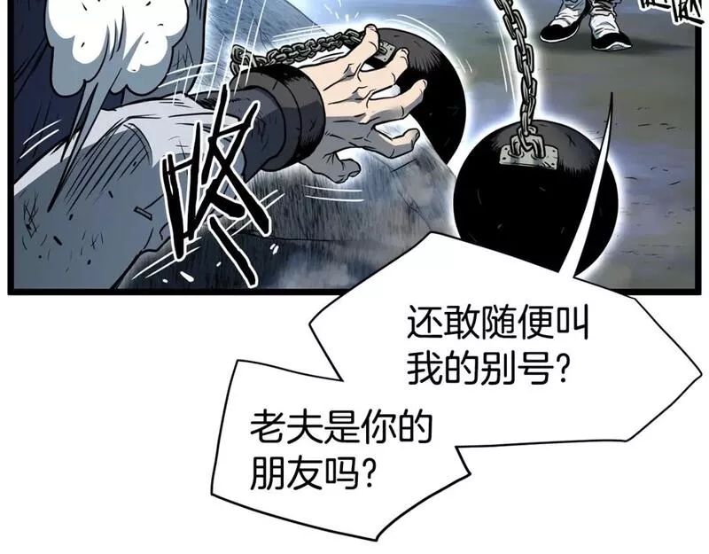 登录武林系统漫画,第153话 炼狱式修炼17图