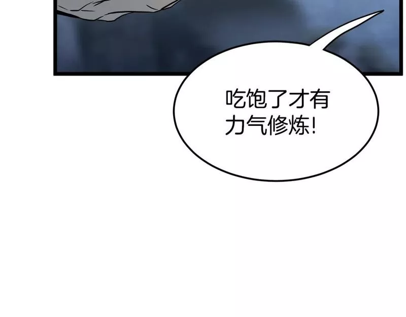 登录武林系统漫画,第153话 炼狱式修炼71图