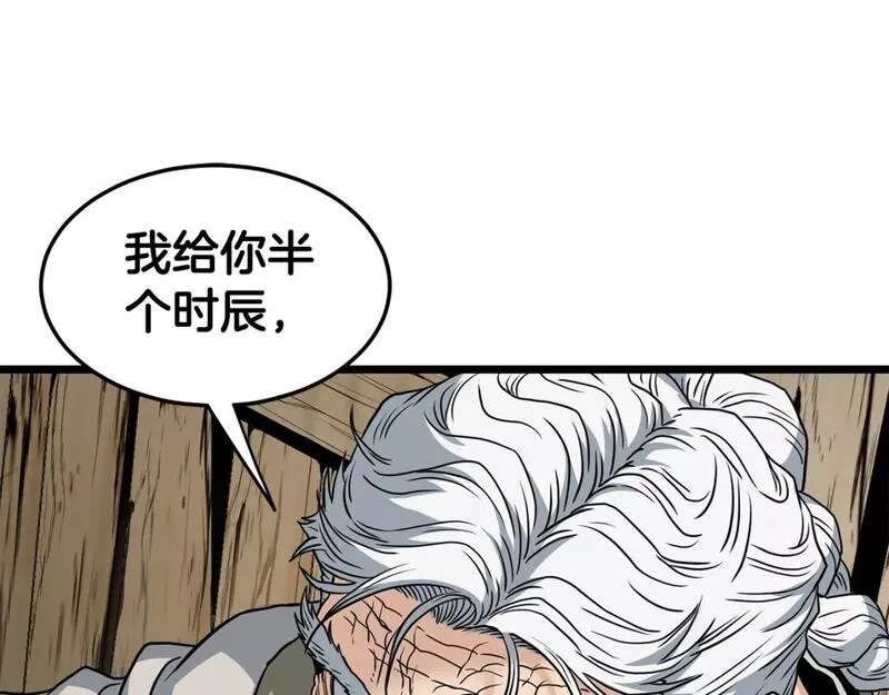 登录武林系统漫画,第153话 炼狱式修炼216图