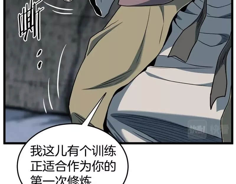 登录武林系统漫画,第153话 炼狱式修炼118图