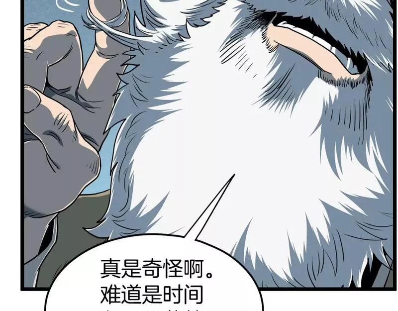 登录武林系统漫画,第153话 炼狱式修炼95图