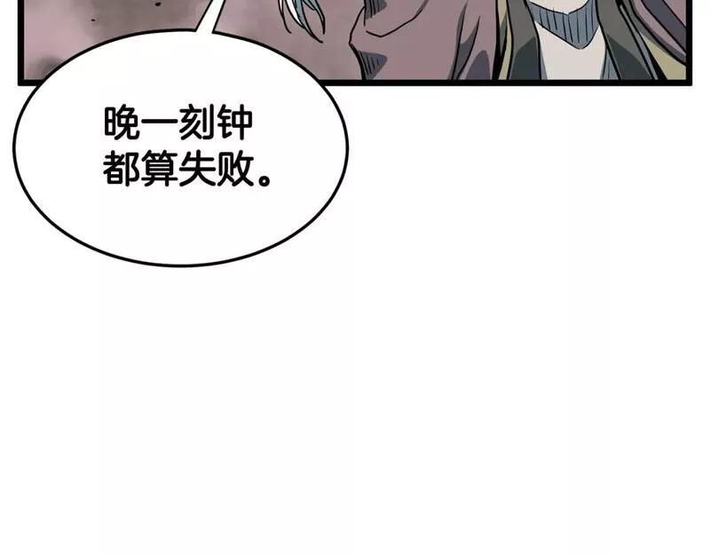 登录武林系统漫画,第153话 炼狱式修炼125图