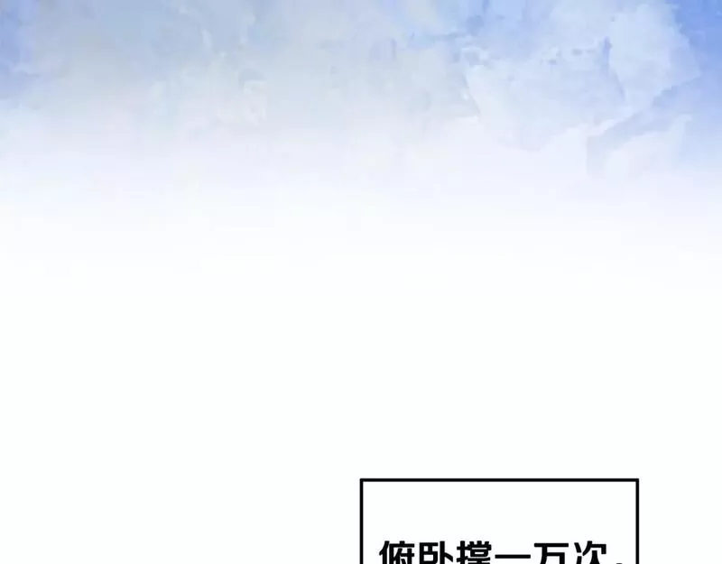 登录武林系统漫画,第153话 炼狱式修炼242图