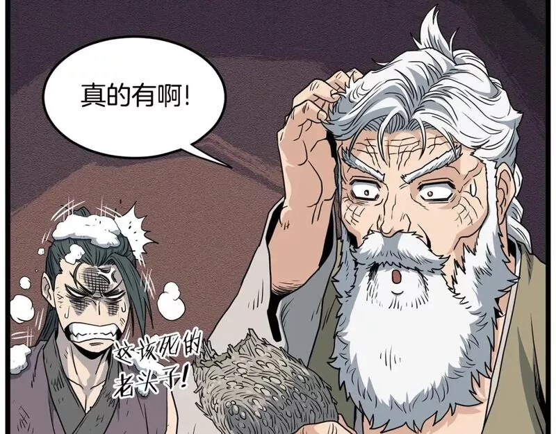 登录武林系统漫画,第153话 炼狱式修炼254图