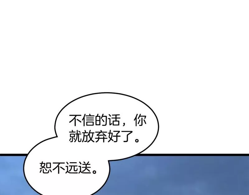 登录武林系统漫画,第153话 炼狱式修炼51图