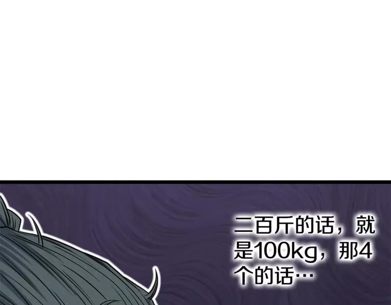 登录武林系统漫画,第153话 炼狱式修炼39图