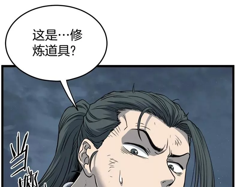 登录武林系统漫画,第153话 炼狱式修炼33图