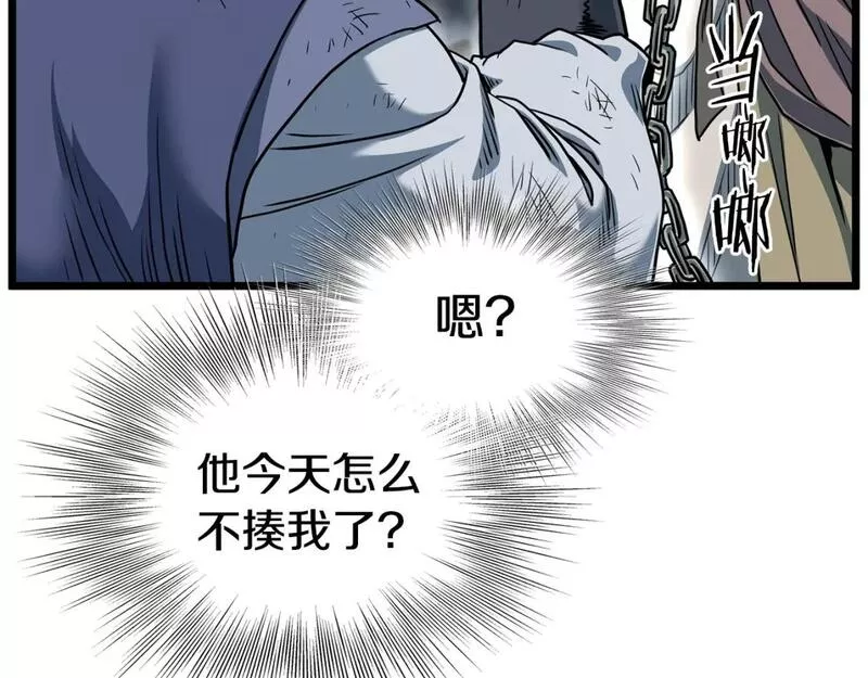 登录武林系统漫画,第153话 炼狱式修炼47图