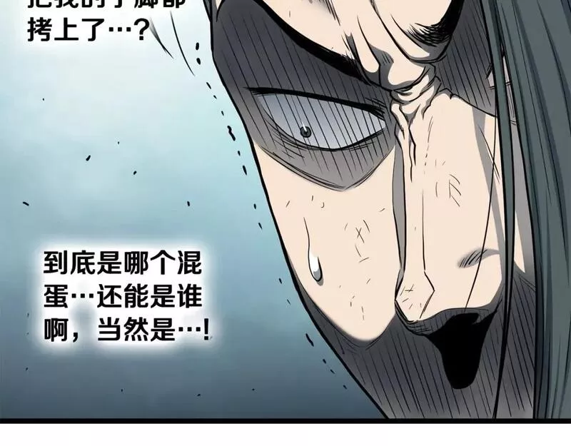 登录武林系统漫画,第153话 炼狱式修炼5图