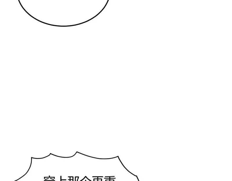 登录武林系统漫画,第153话 炼狱式修炼205图