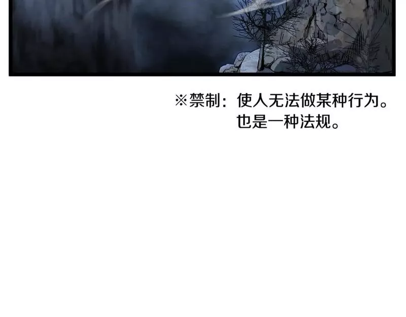 登录武林系统漫画,第153话 炼狱式修炼149图