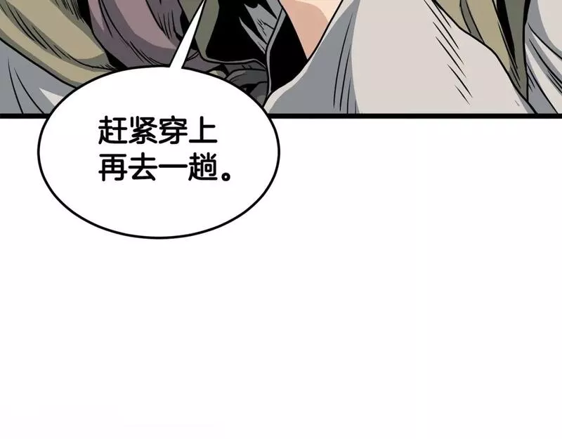 登录武林系统漫画,第153话 炼狱式修炼218图