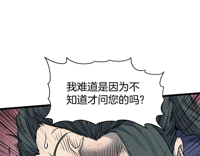 登录武林系统漫画,第153话 炼狱式修炼22图