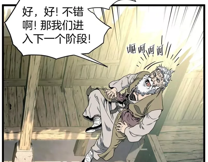 登录武林系统漫画,第153话 炼狱式修炼189图