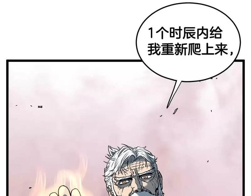 登录武林系统漫画,第153话 炼狱式修炼123图