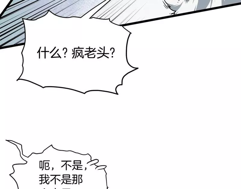 登录武林系统漫画,第153话 炼狱式修炼115图