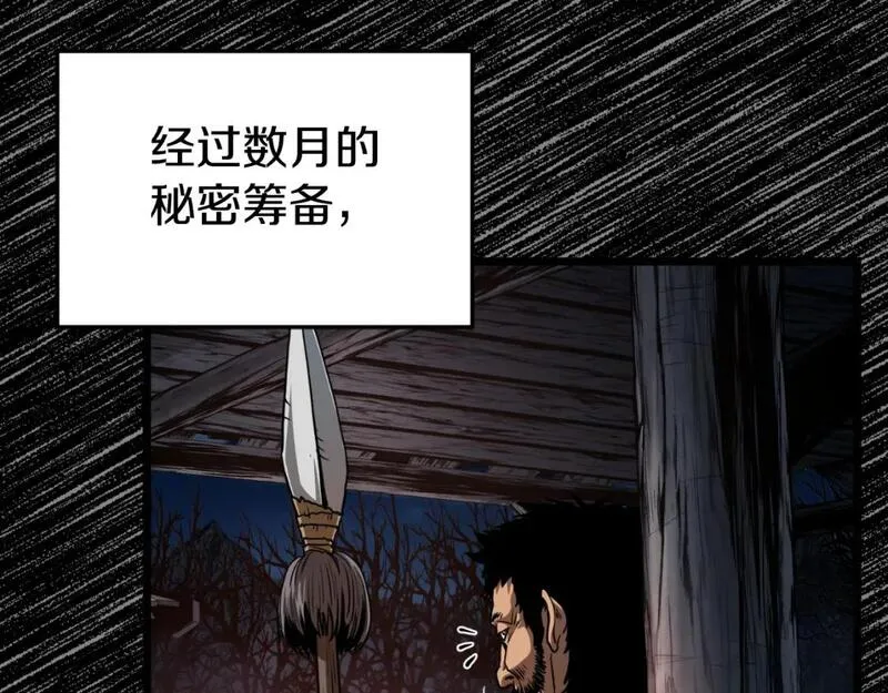 登录武林系统漫画,第155话 潜龙出仕25图