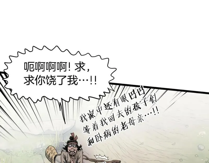 登录武林系统漫画,第155话 潜龙出仕148图