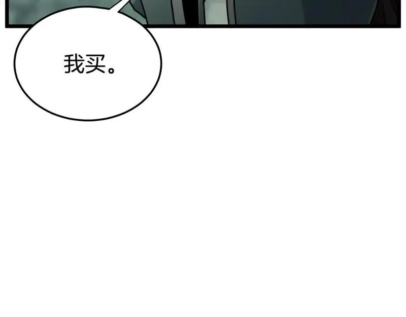 登录武林系统漫画,第155话 潜龙出仕227图