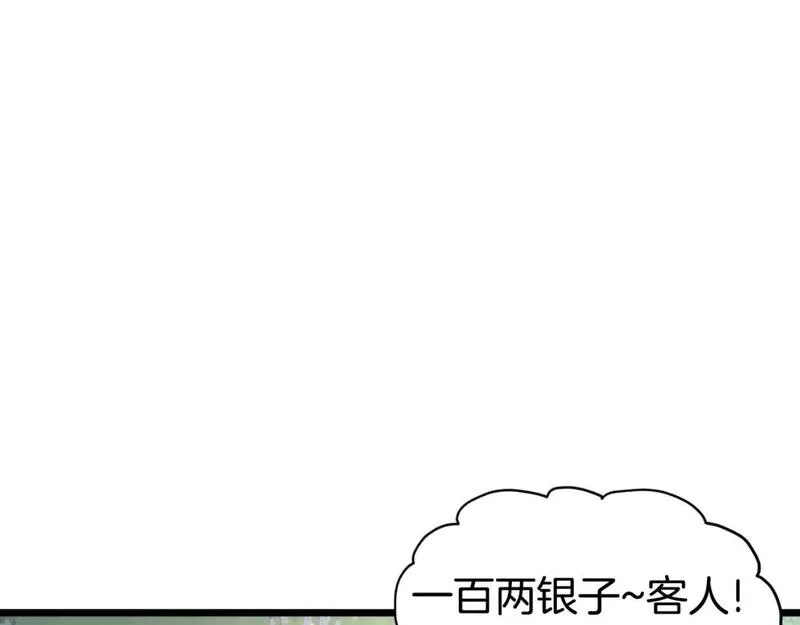 登录武林系统漫画,第155话 潜龙出仕218图