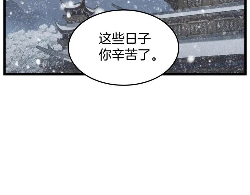 登录武林系统漫画,第155话 潜龙出仕12图