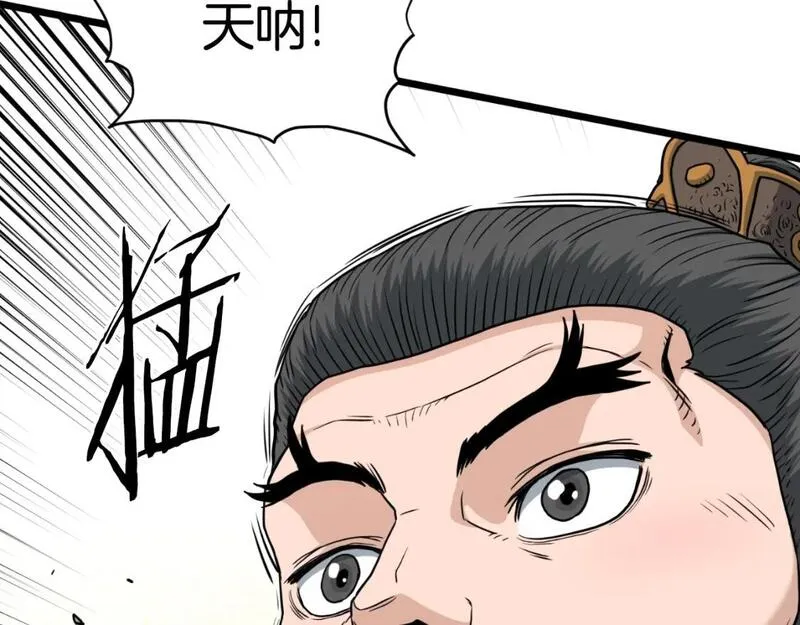 登录武林系统漫画,第155话 潜龙出仕6图