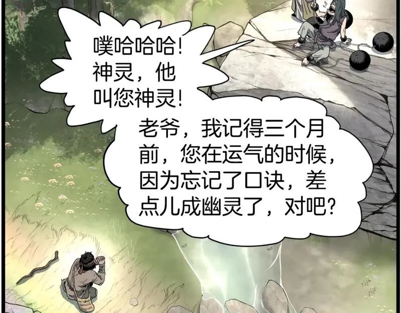 登录武林系统漫画,第155话 潜龙出仕158图