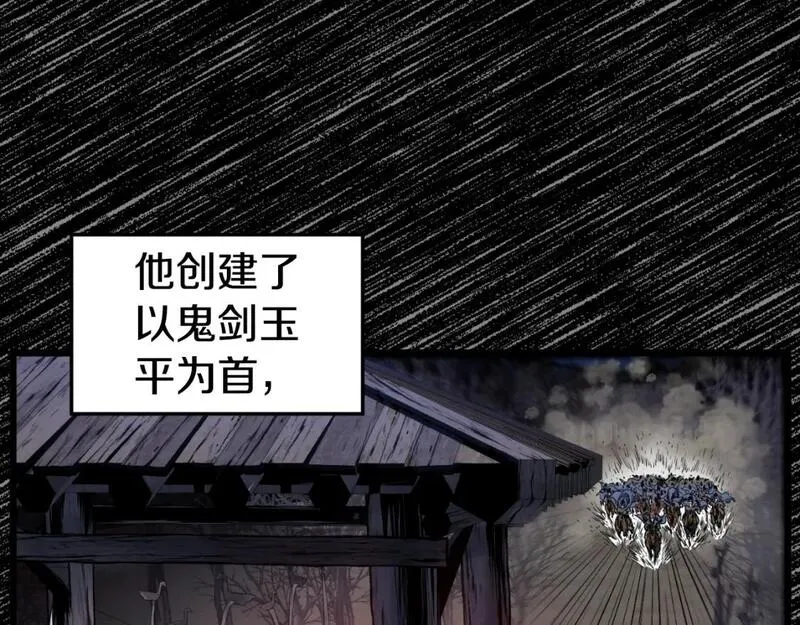 登录武林系统漫画,第155话 潜龙出仕28图