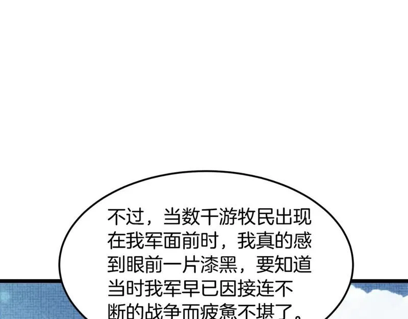 登录武林系统漫画,第155话 潜龙出仕41图