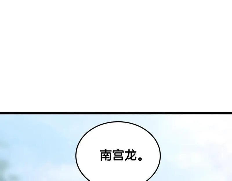 登录武林系统漫画,第155话 潜龙出仕231图