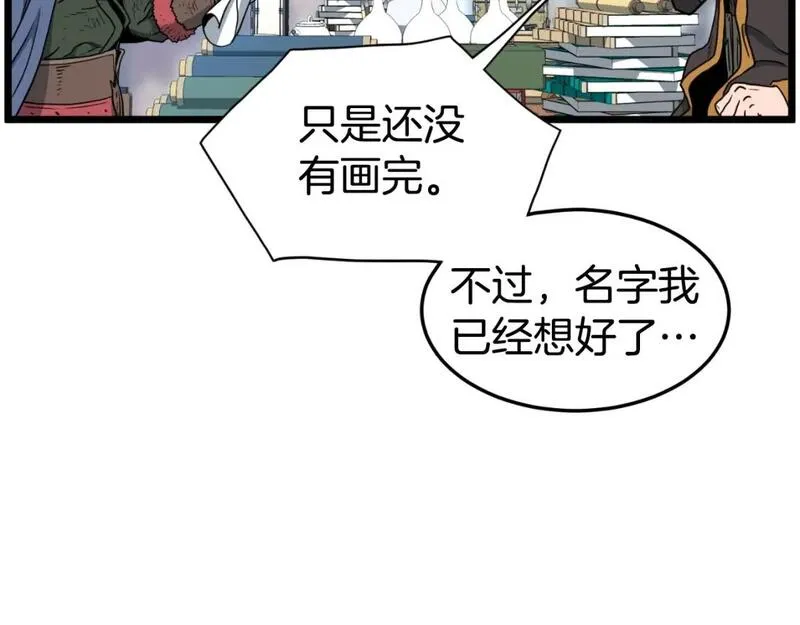 登录武林系统漫画,第155话 潜龙出仕101图