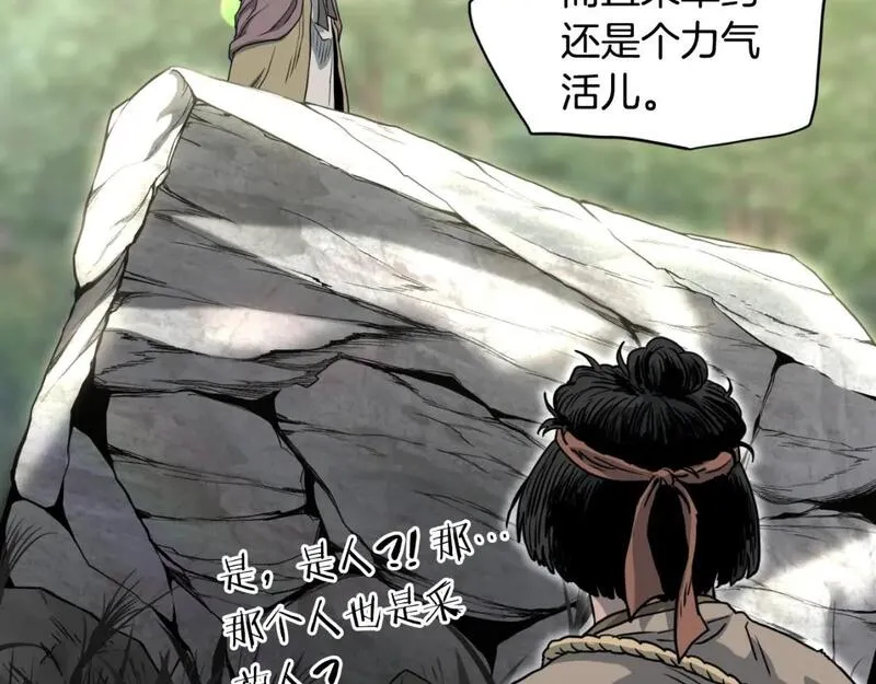 登录武林系统漫画,第155话 潜龙出仕164图